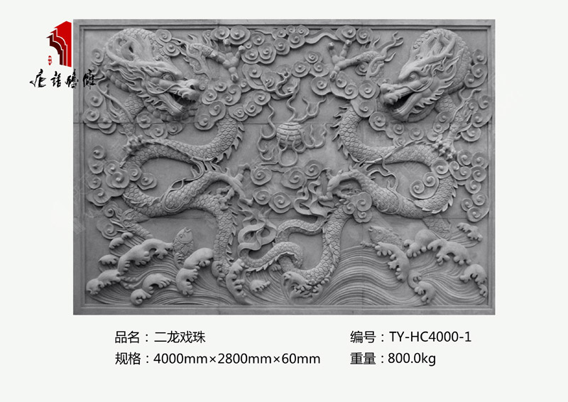 二龍戲珠TY-HC4000-1 吐水龍磚雕浮雕4×2.8m 北京唐語古建磚雕廠家