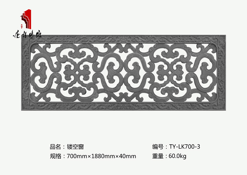 唐語磚雕鏤空窗TY-LK700-3