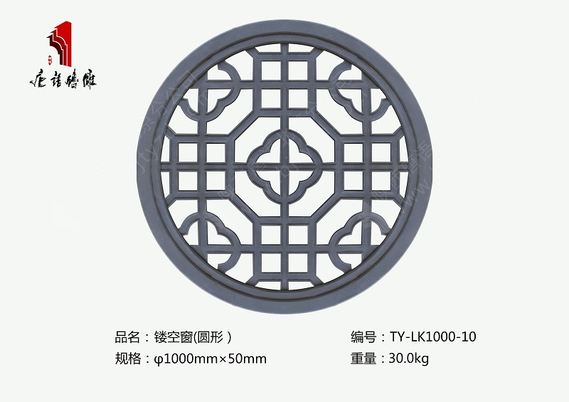 唐語(yǔ)圓形鏤空窗磚雕TY-LK1000-10