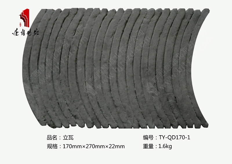 北京唐語磚雕廠家四合院地雕磚雕18×28cm立瓦TY-QD170-1