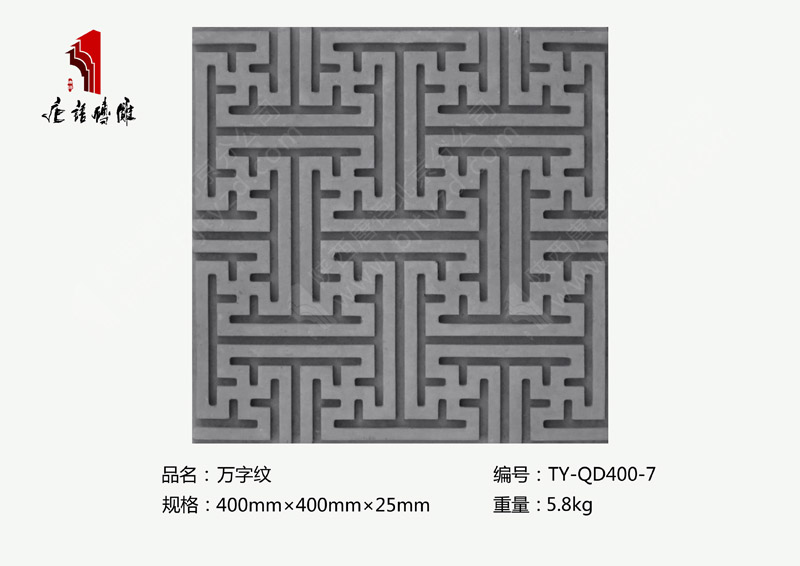 北京唐語(yǔ)磚雕雕塑經(jīng)典仿古磚磚雕40×40cm萬(wàn)字紋TY-QD400-7