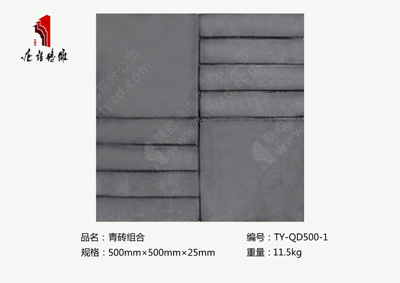 北京唐語磚雕廠家園林磚雕500×500mm青磚組合TY-QD500-1 