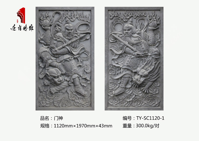 北京唐語磚雕廠家 大門神1120mm×1970mm磚雕多少錢TY-SC1120-1