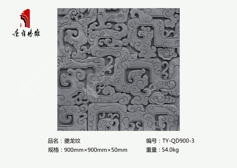 北京唐語磚雕廠家專業(yè)生產(chǎn)磚雕900×900mm夔龍紋TY-QD900-3